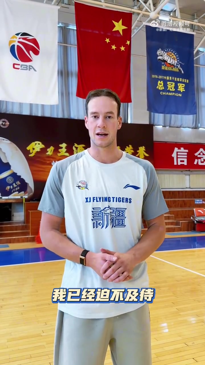 快来！新外援塞缪尔·门内加首秀就在明天！